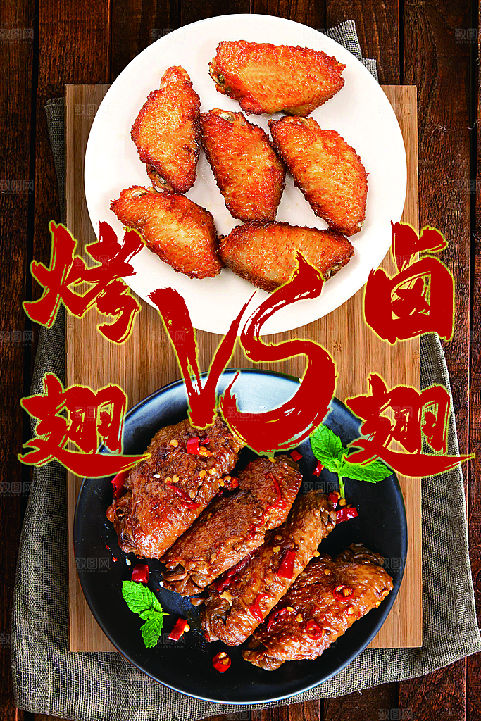 鸡翅宣传海报促销设计素材