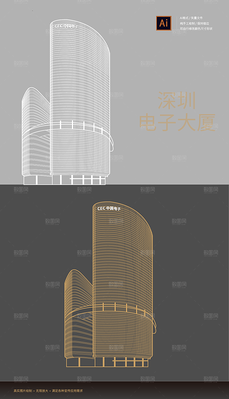 深圳电子大厦矢量线稿手绘元素