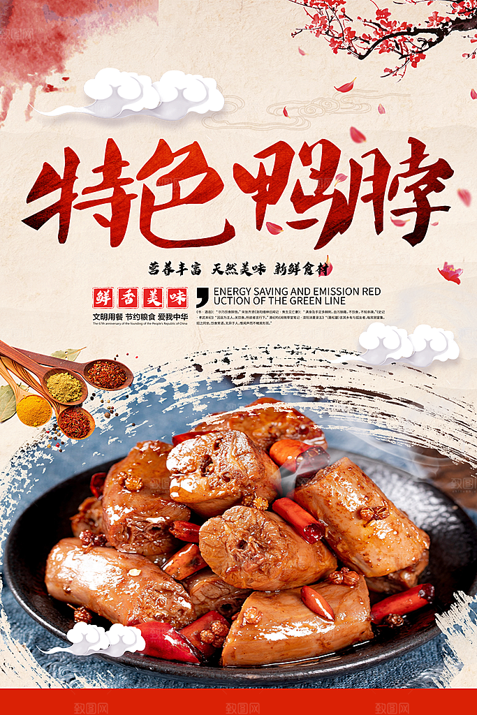 鸭脖宣传海报广告设计素材