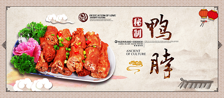 鸭脖宣传海报广告设计