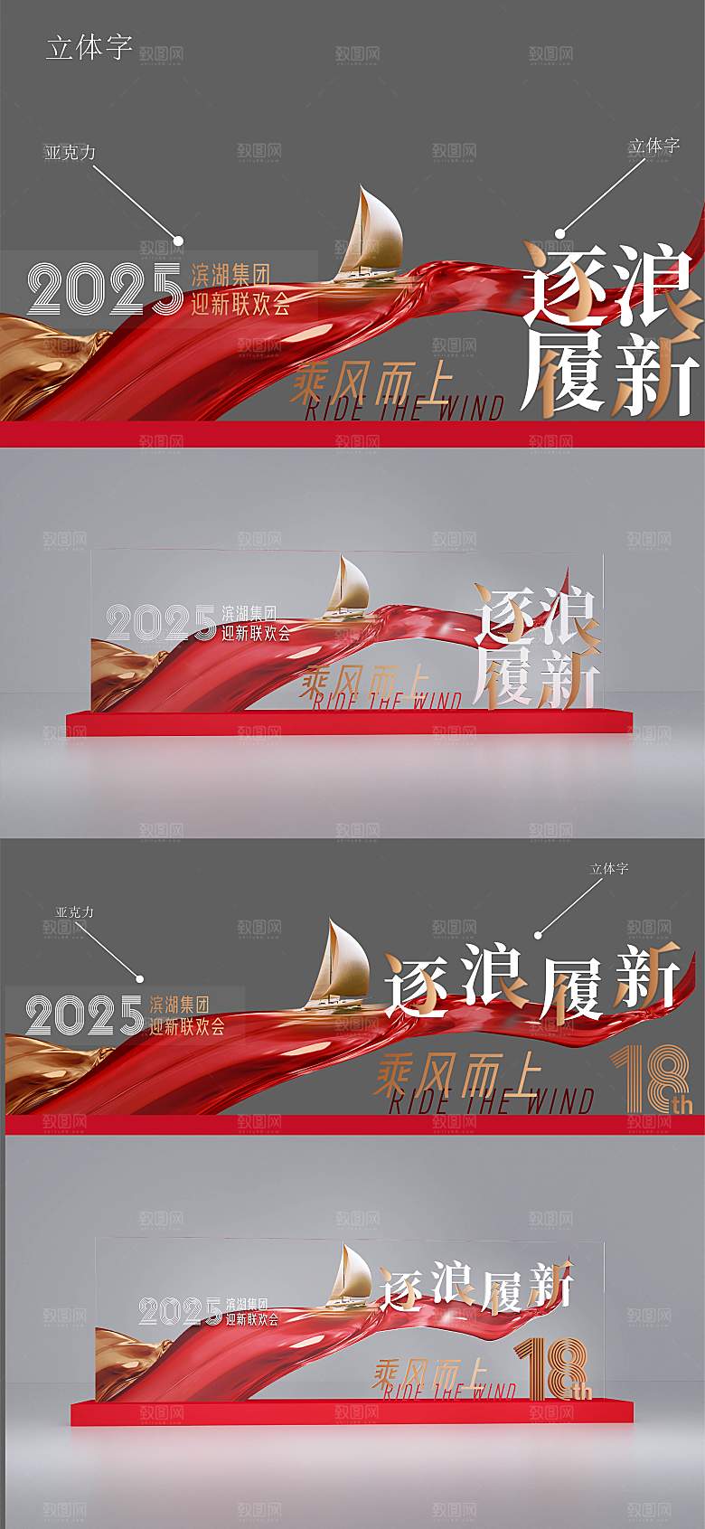地产年会氛围周年庆打卡美陈