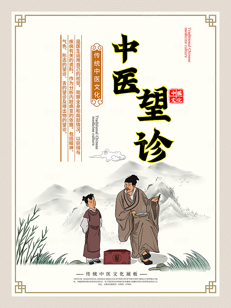 中医养生保健系列套图PSD宣传海报