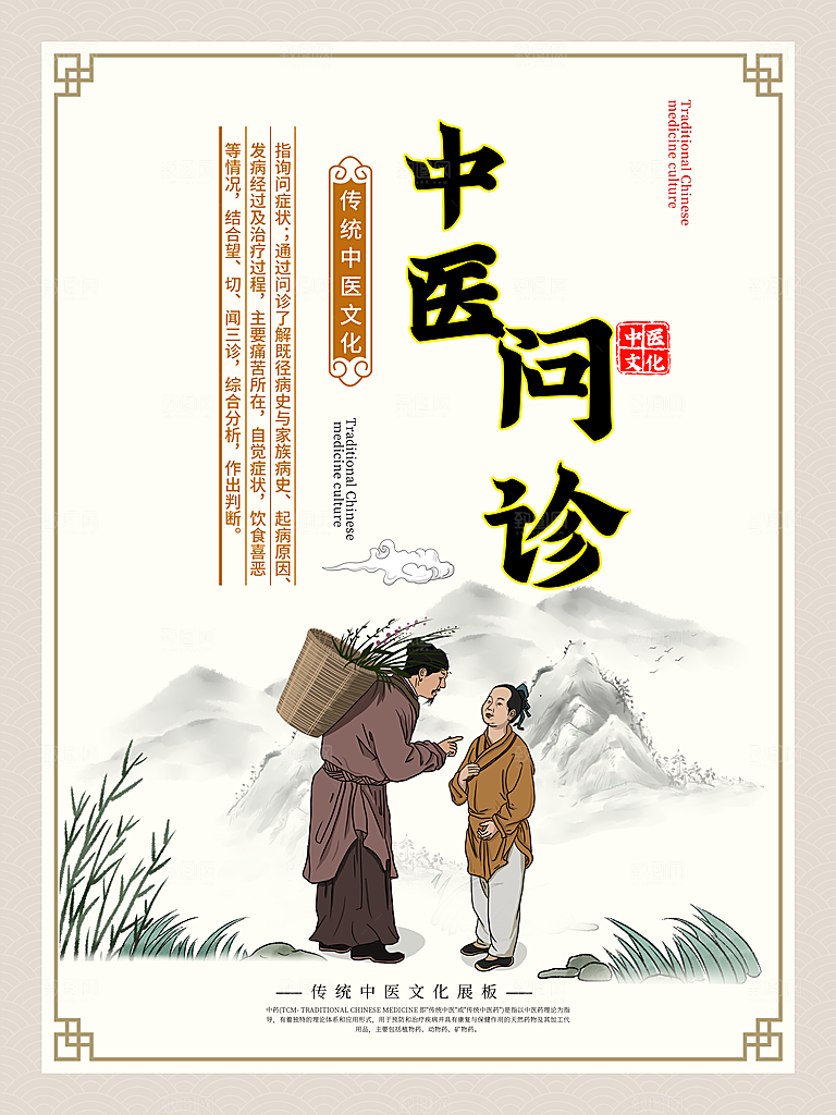 中医养生保健系列套图PSD宣传海报