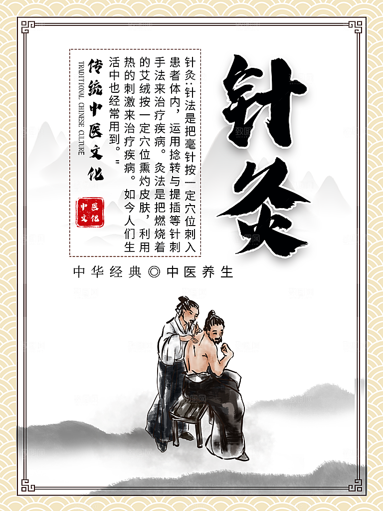 中医养生保健系列套图PSD宣传海报