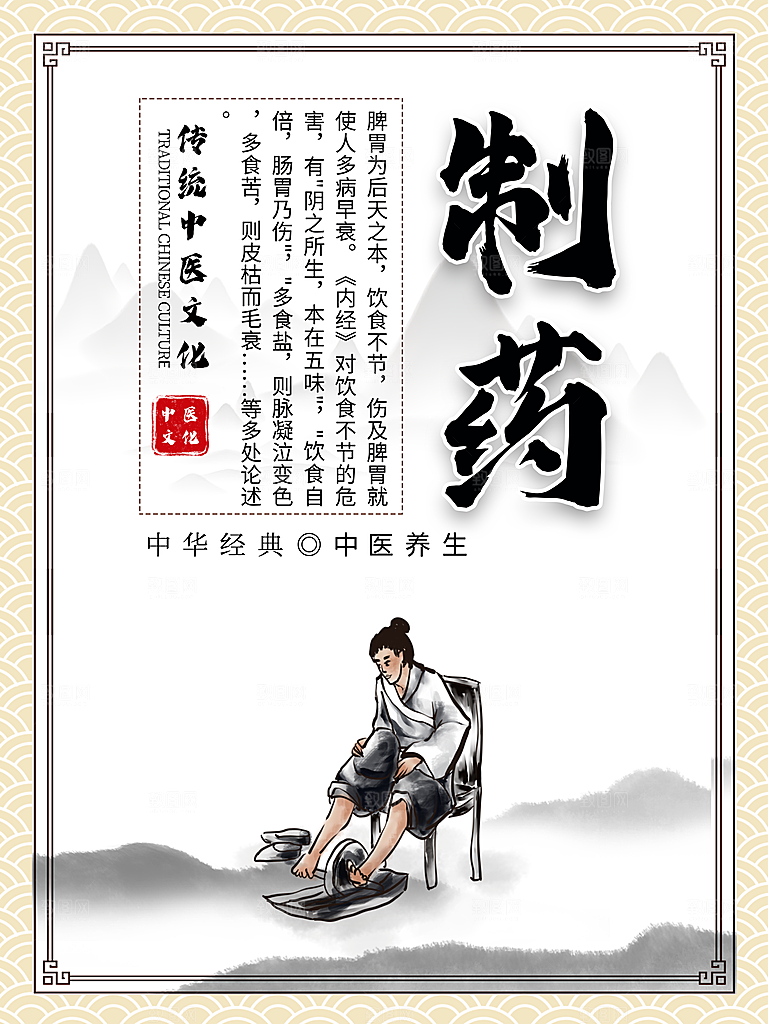 中医养生保健系列套图PSD宣传海报