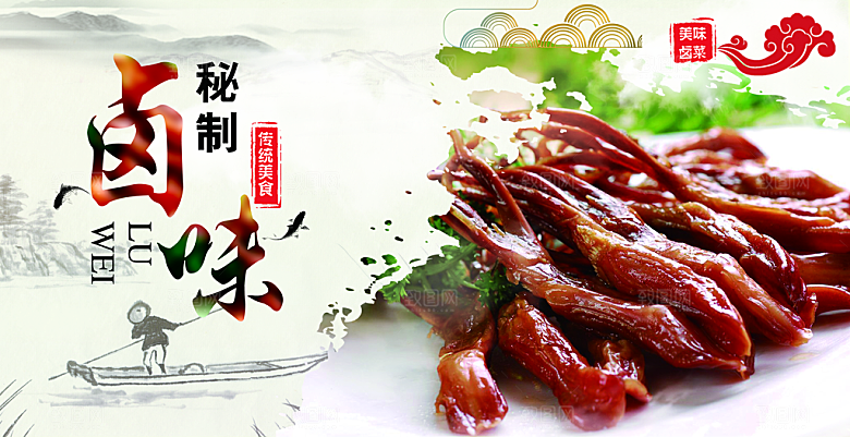 鸭舌宣传海报设计素材