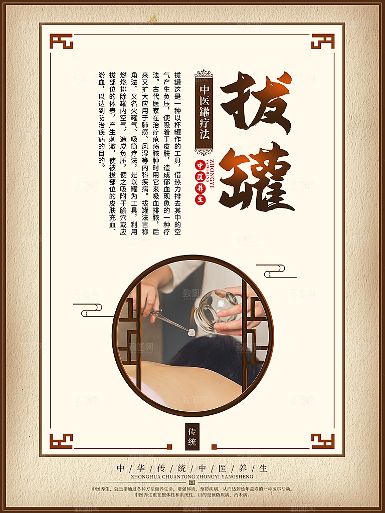 中医养生保健系列套图PSD宣传海报
