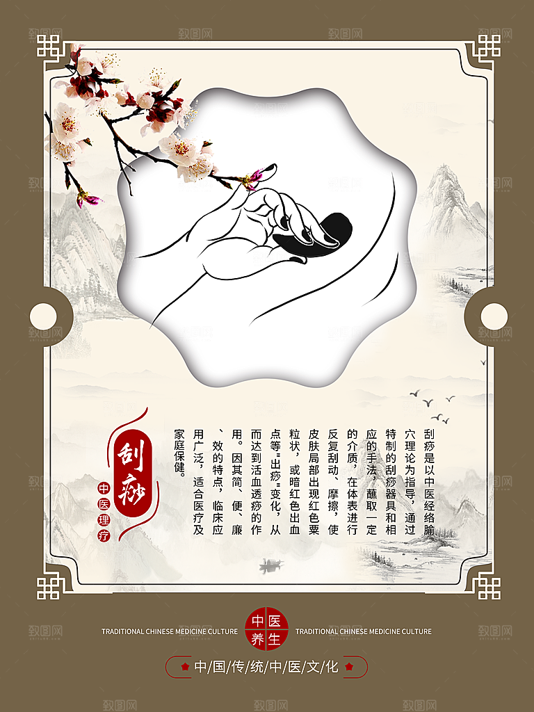 中医养生保健系列套图PSD宣传海报