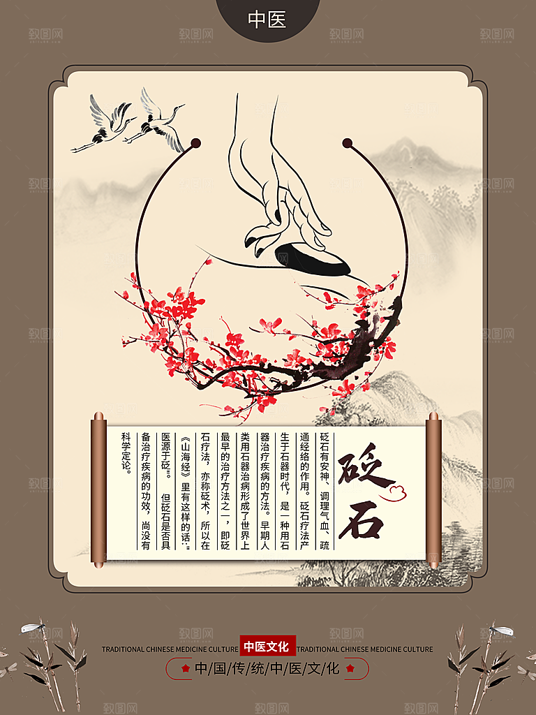中医养生保健系列套图PSD宣传海报