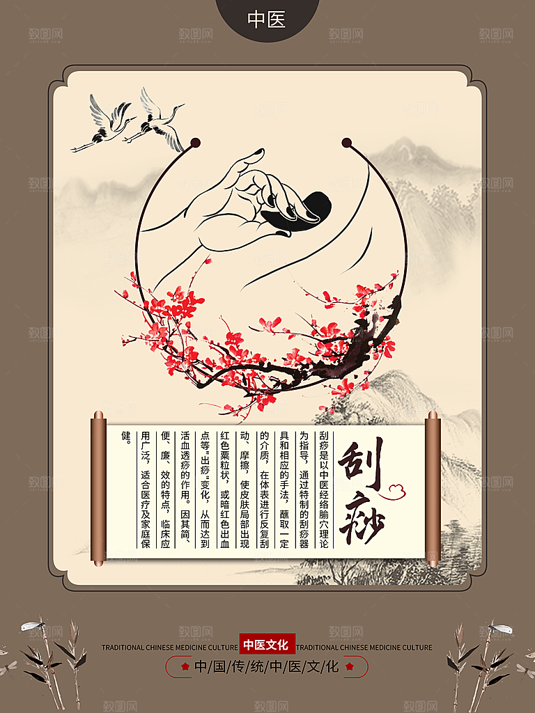 中医养生保健系列套图PSD宣传海报