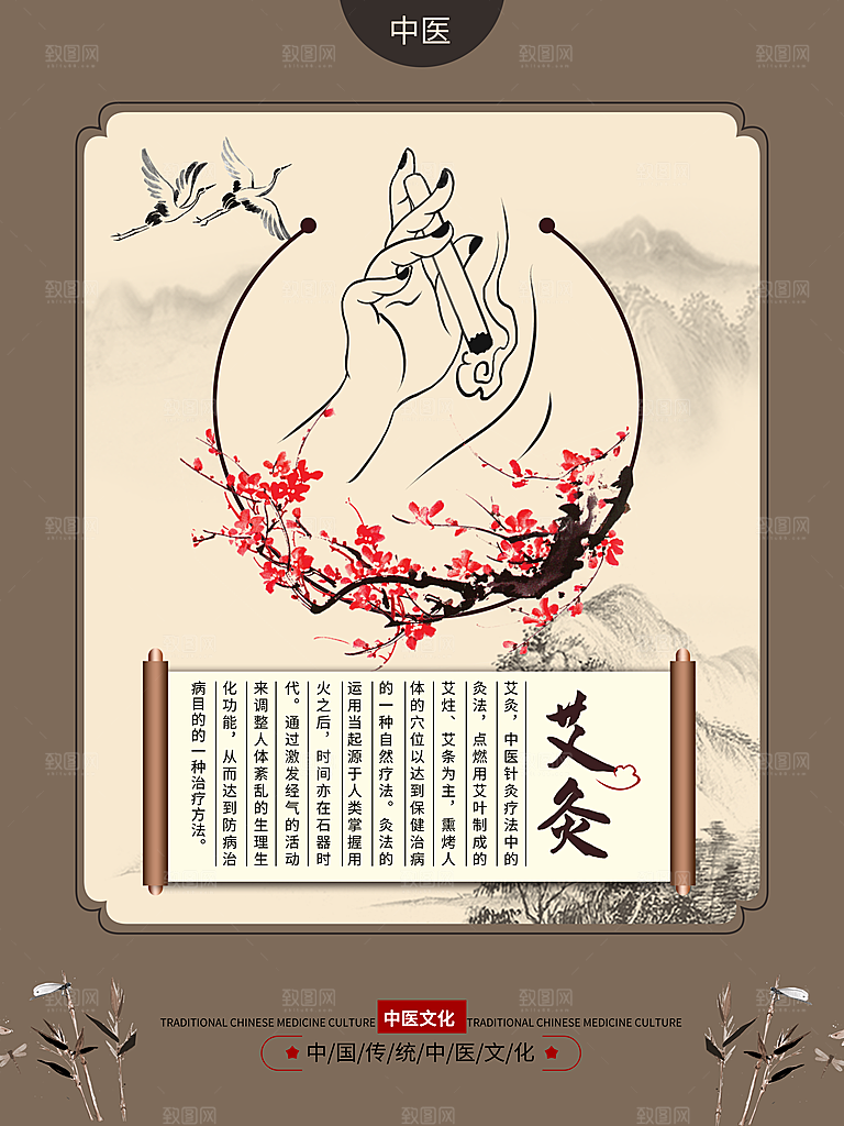 中医养生保健系列套图PSD宣传海报