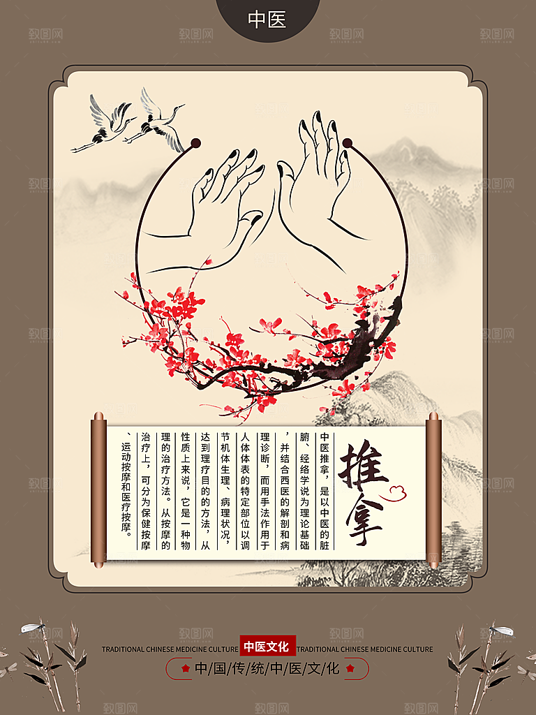 中医养生保健系列套图PSD宣传海报