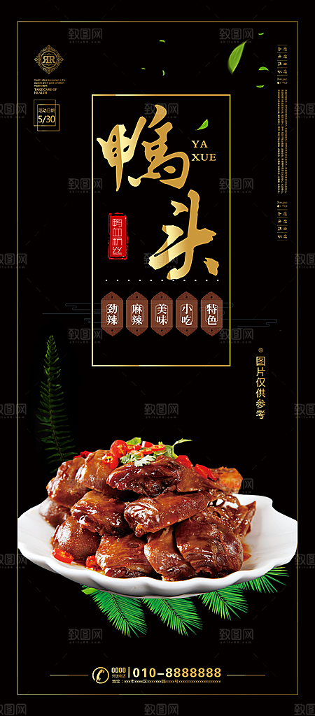 鸭头海报设计素材