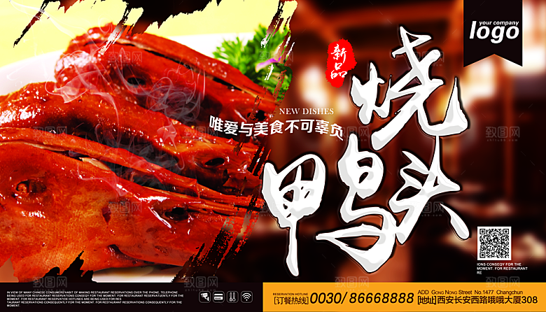 鸭头海报设计素材