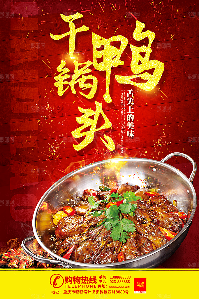 鸭头海报设计素材