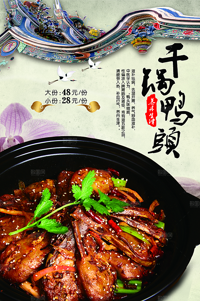 鸭头海报设计素材