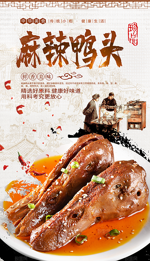 鸭头海报设计素材