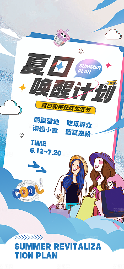 潮玩市集跳蚤市场夜市摆摊非遗庙会海报