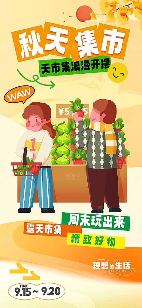 潮玩市集跳蚤市场夜市摆摊非遗庙会海报