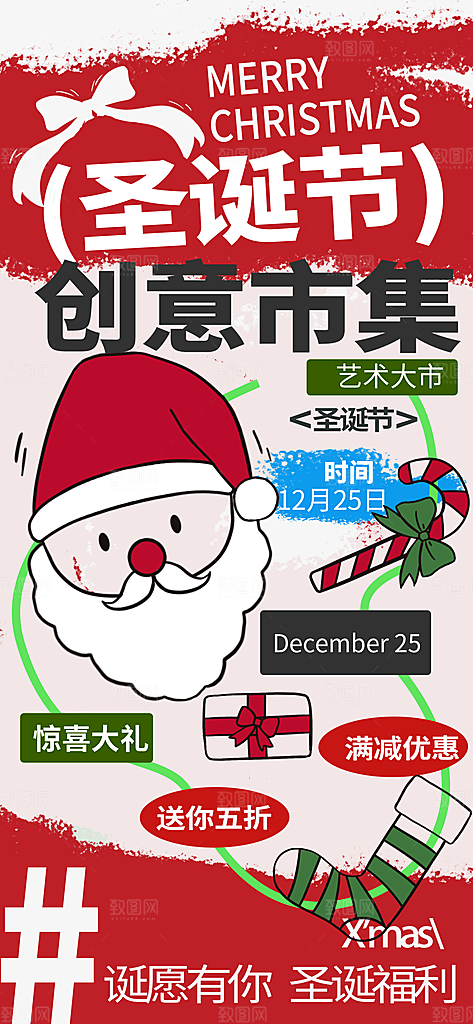 潮玩市集跳蚤市场夜市摆摊非遗庙会海报