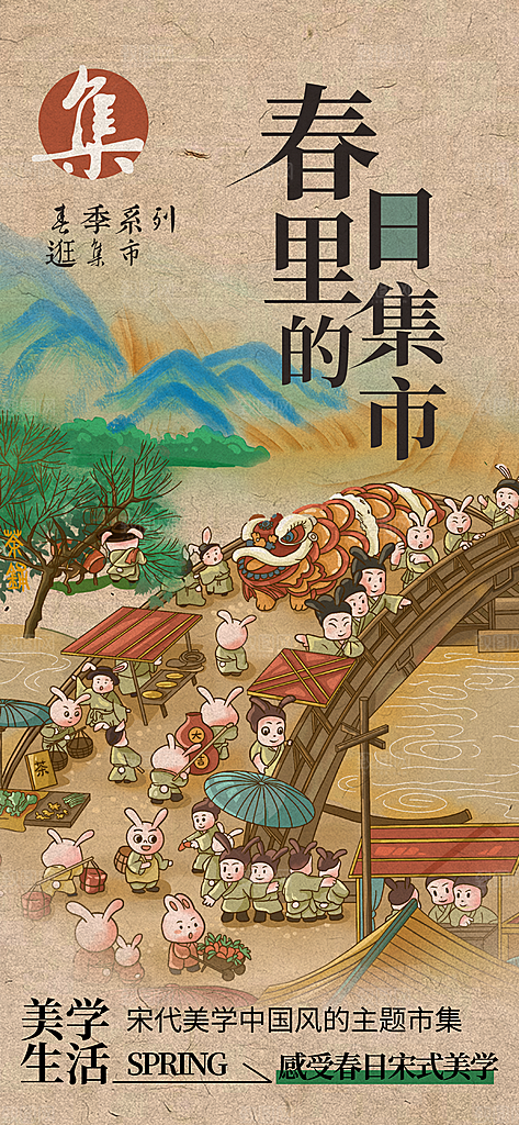 潮玩市集跳蚤市场夜市摆摊非遗庙会海报