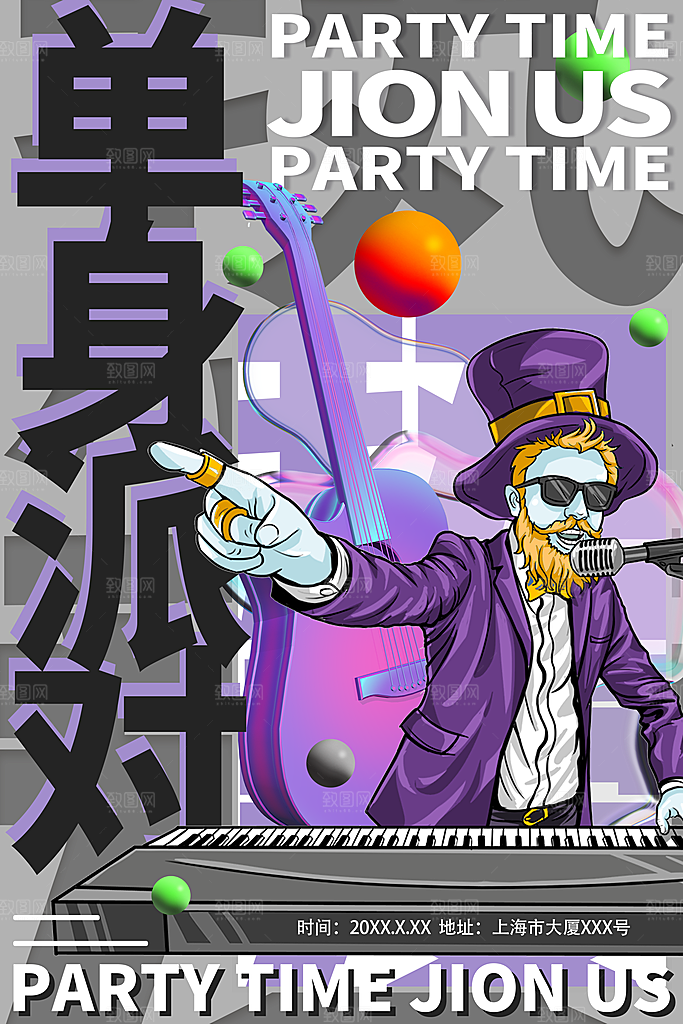 单身之夜脱单派对光棍节狂欢酒吧海报