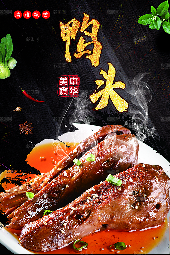 鸭头宣传海报展板设计素材