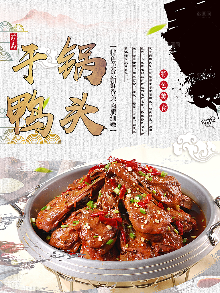 鸭头宣传海报展板设计素材
