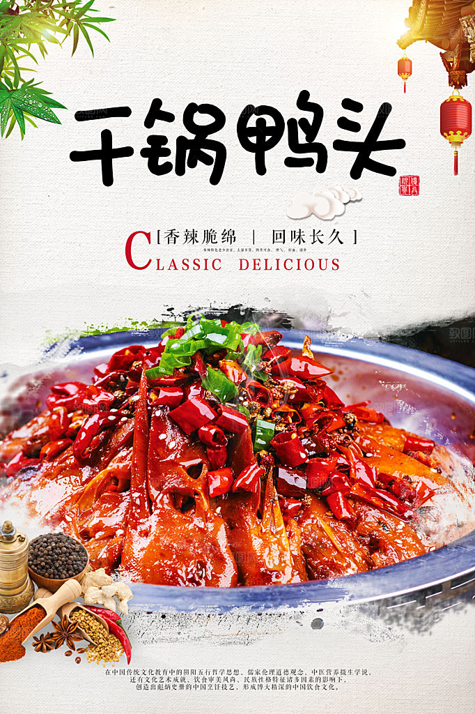 鸭头宣传海报展板设计素材