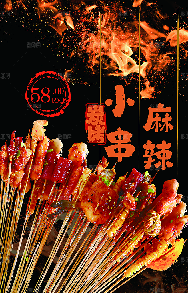 鸭肠宣传海报设计素材