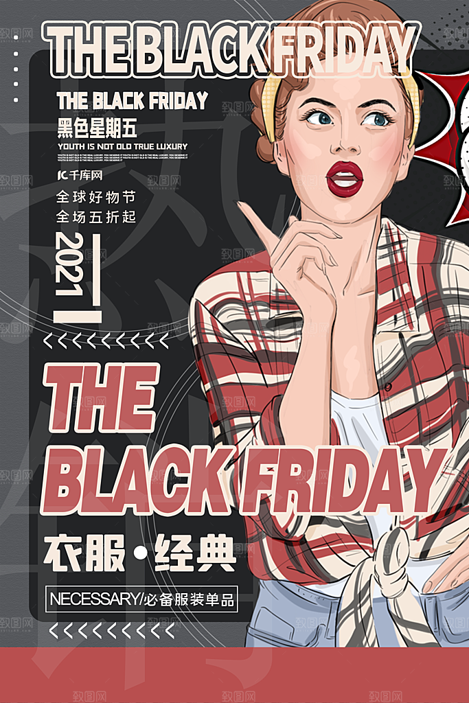 黑色星期五电商购物节日活动促销海报