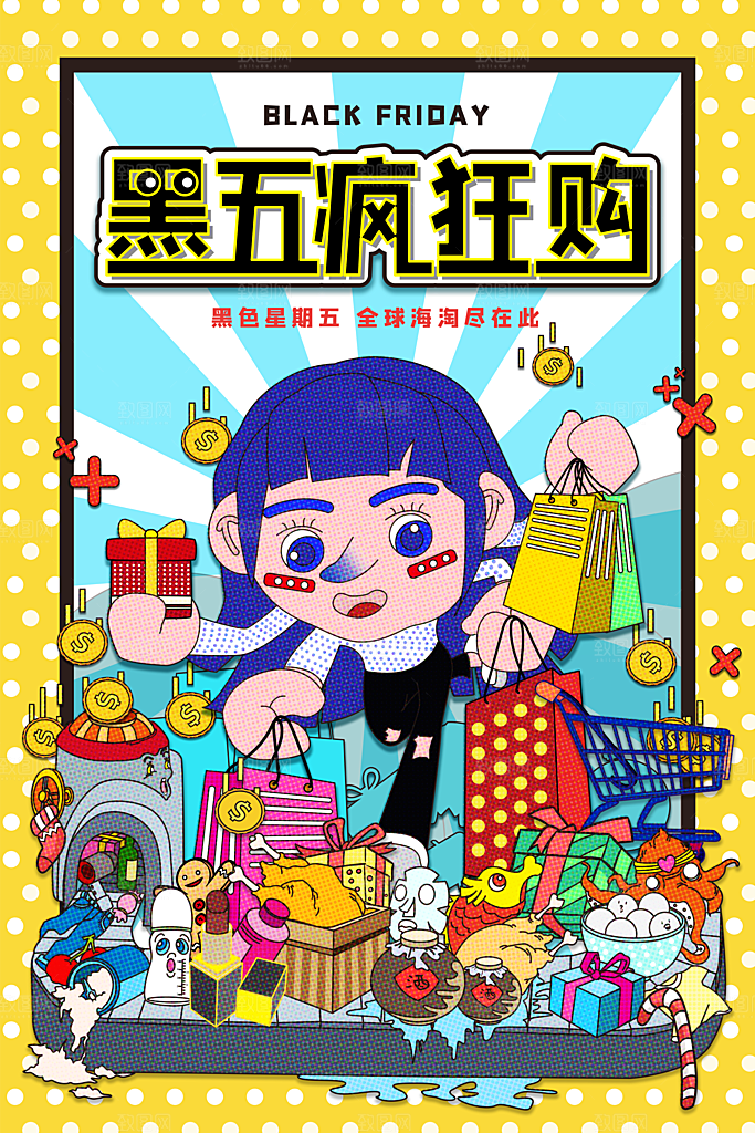 黑色星期五电商购物节日活动促销海报
