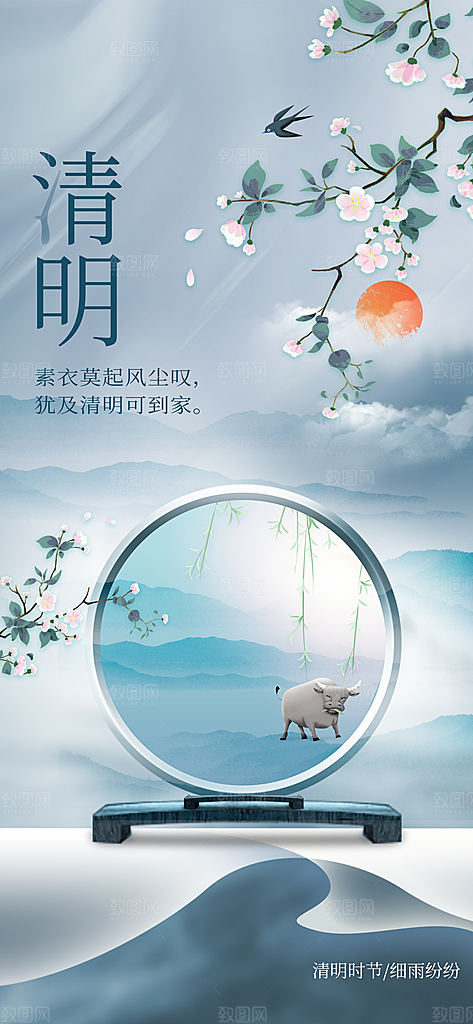 清明节节日活动海报