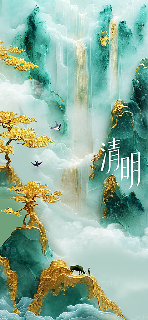 清明节节日活动海报
