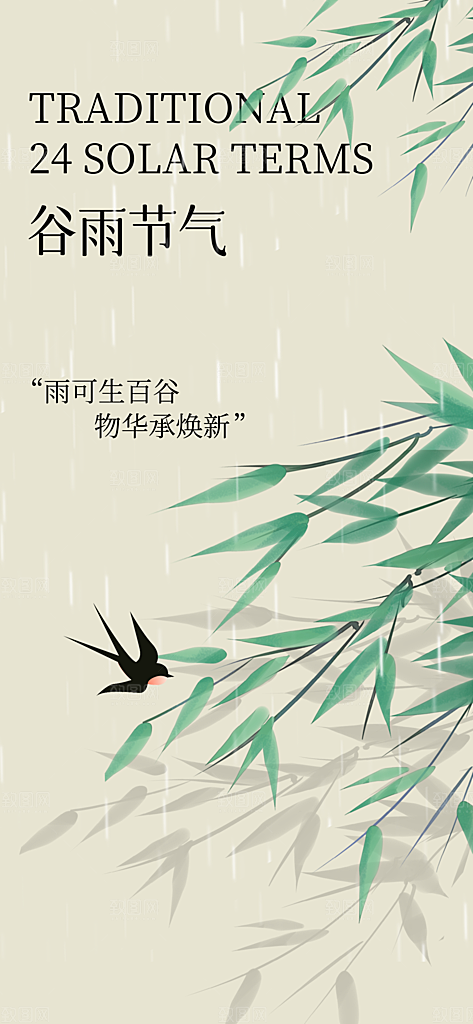 清明节节日活动海报
