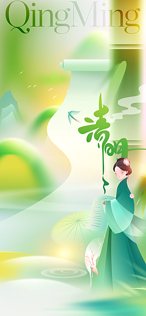 清明节节日活动海报