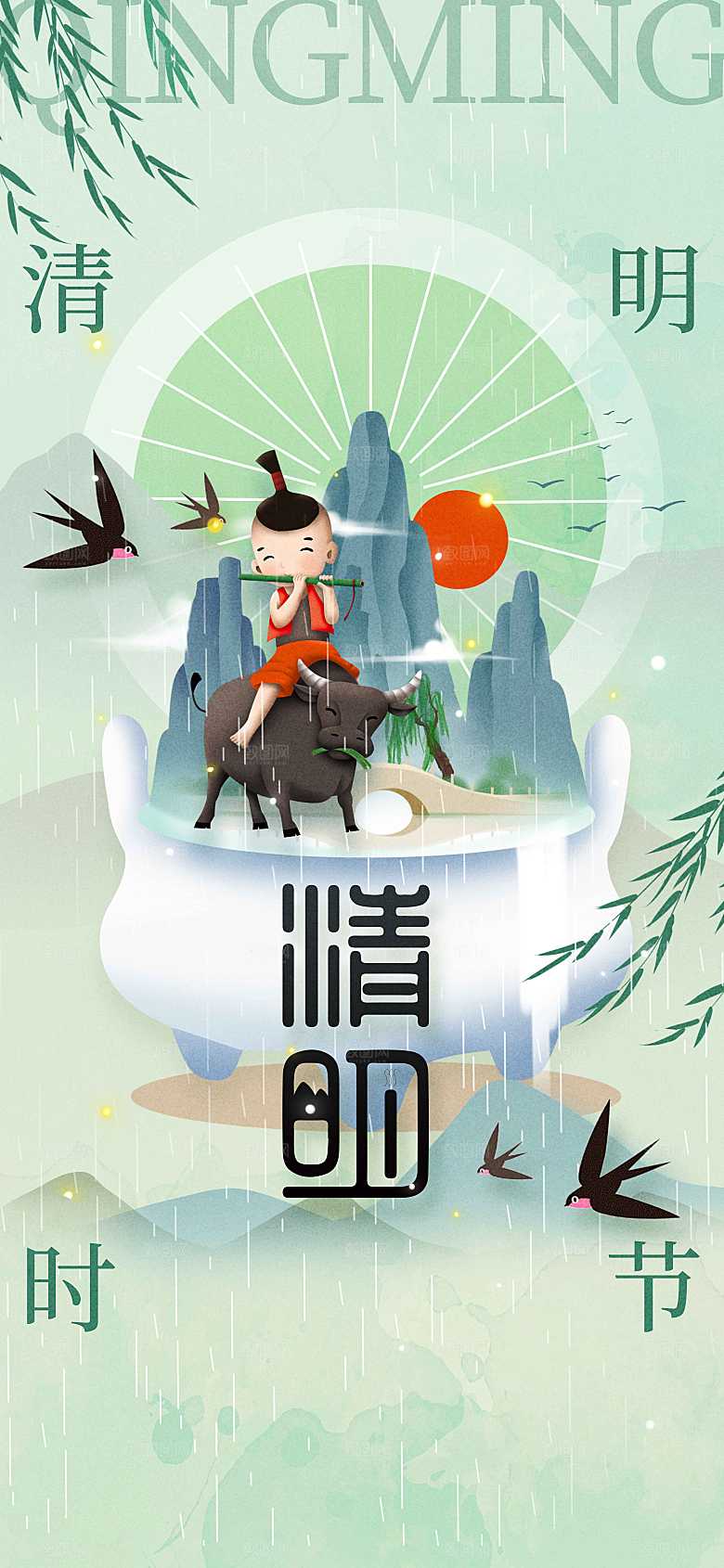 清明节节日活动海报
