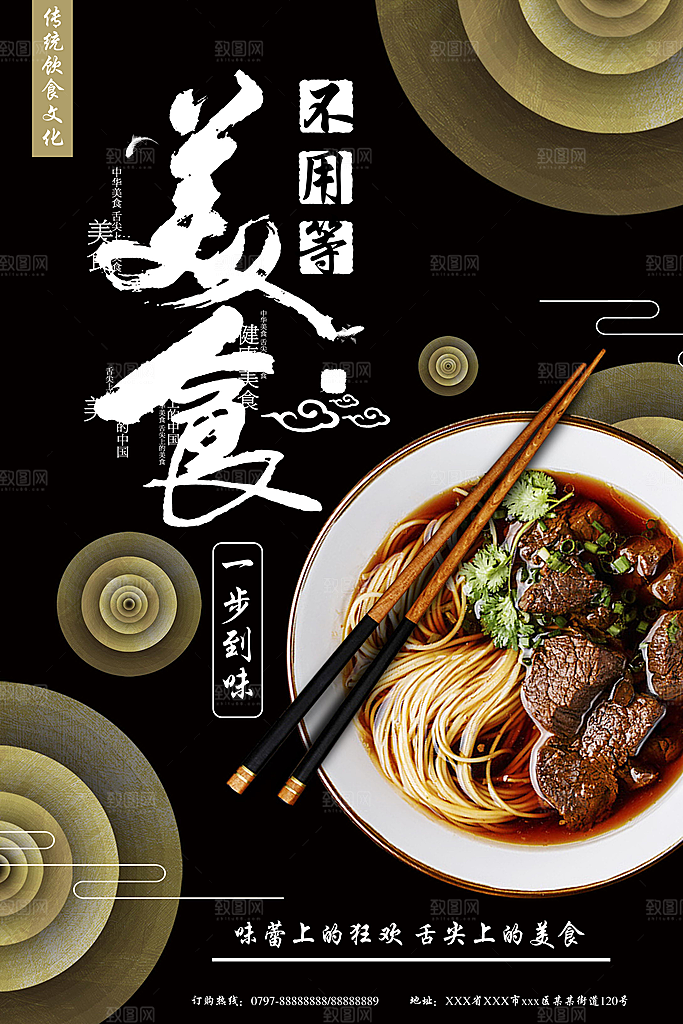 重庆小面宣传海报展板设计素材