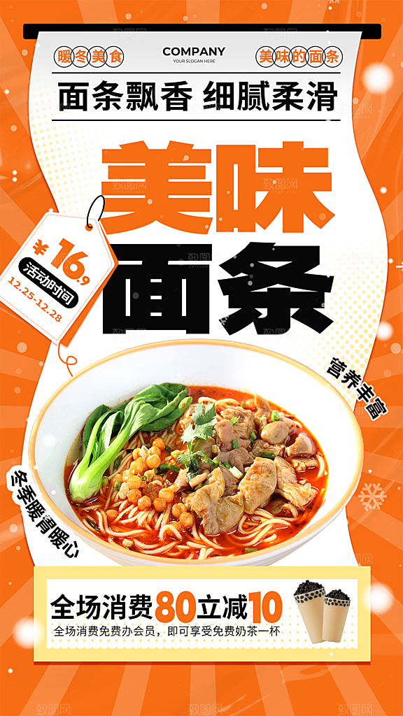 重庆小面宣传海报展板设计