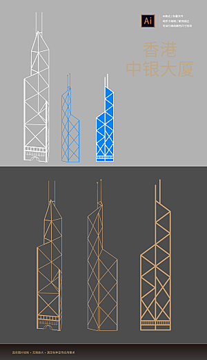 香港中银大厦矢量线稿手绘元素