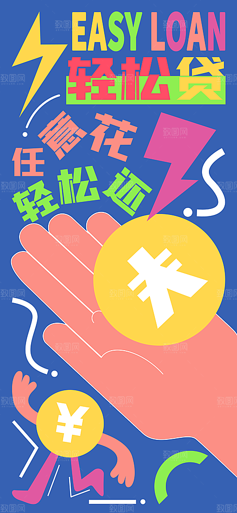 简约大气趣味潮流涂鸦活动宣传海报