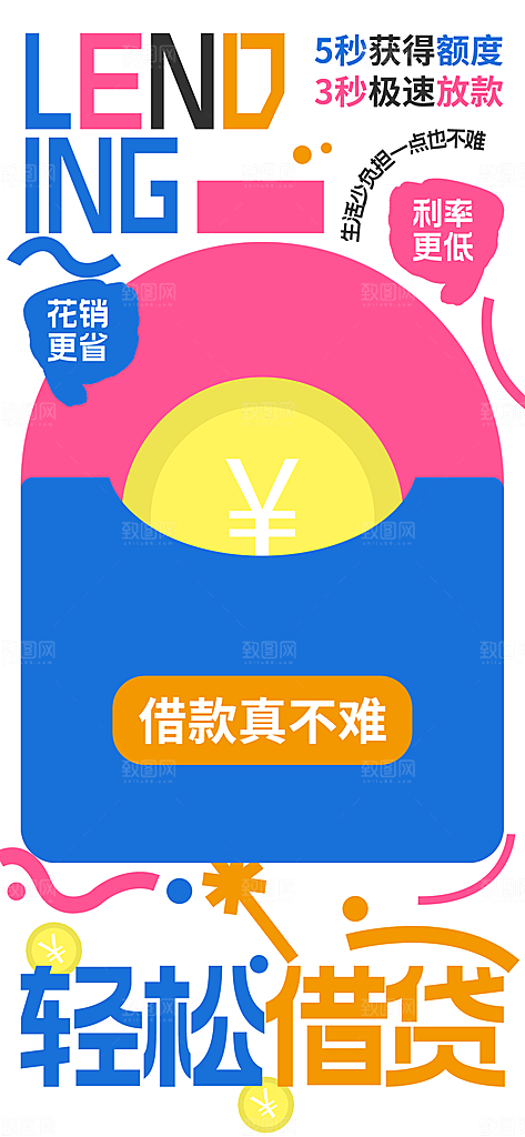 简约大气趣味潮流涂鸦活动宣传海报