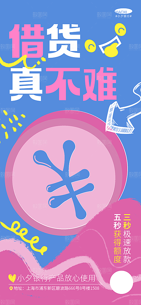简约大气趣味潮流涂鸦活动宣传海报