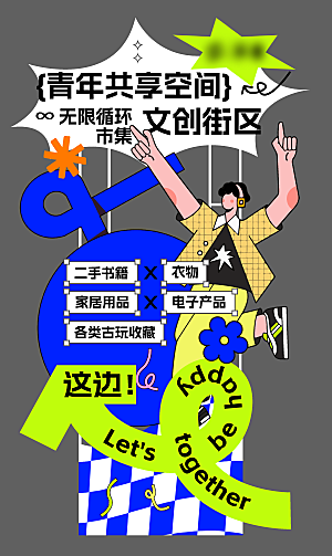 网红打卡指示牌美陈舞美素材