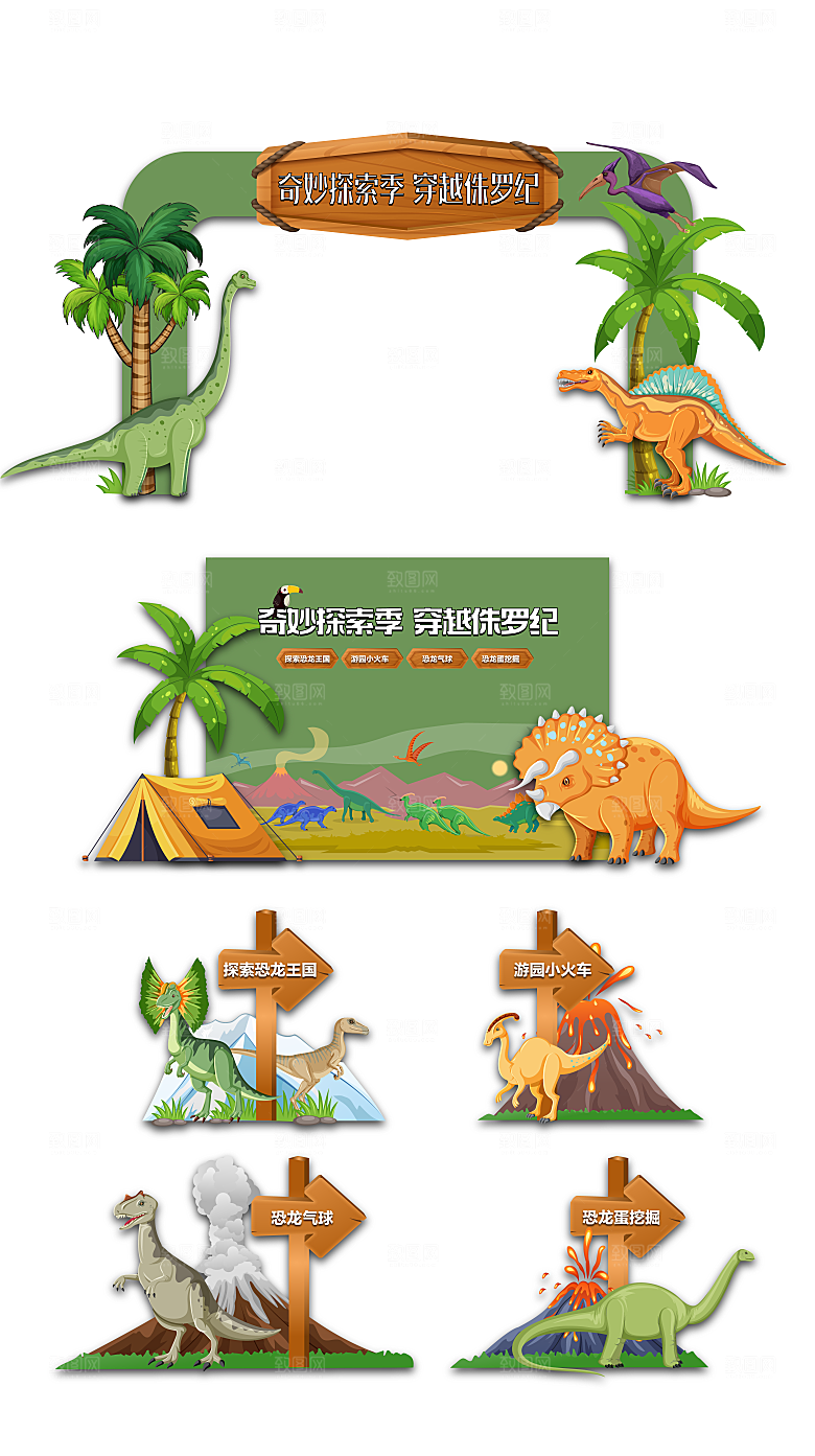 网红打卡指示牌美陈舞美素材