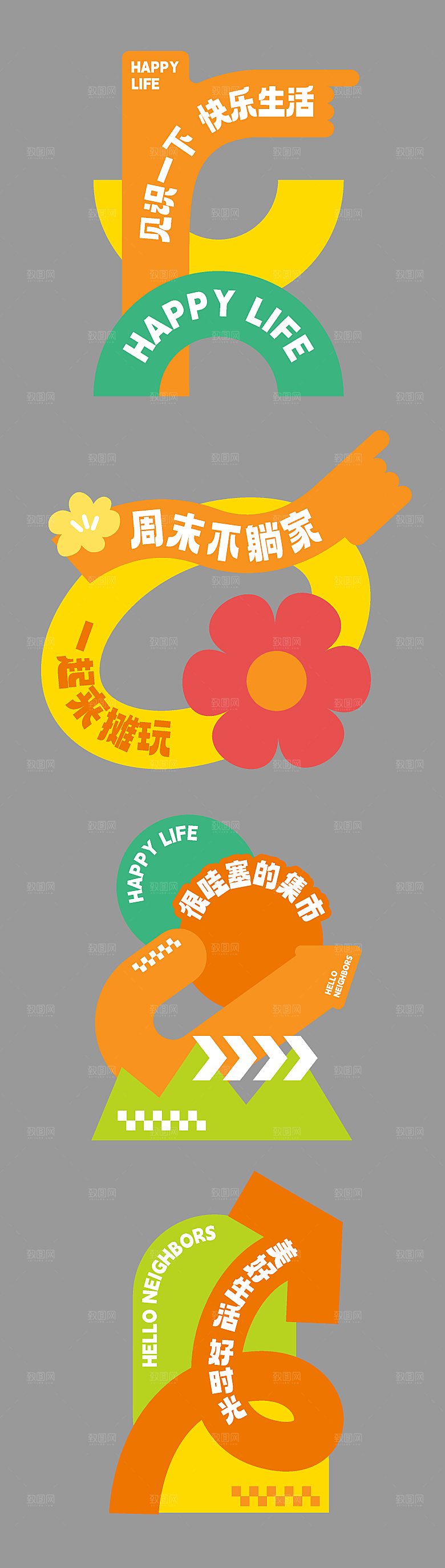 简约大气网红打卡指示牌美陈舞美素材
