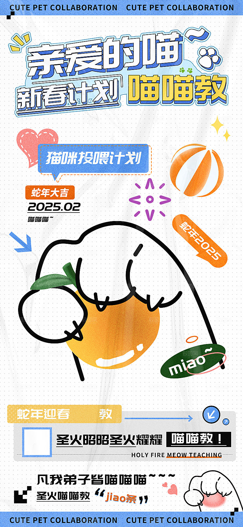 宠物宣传海报展板设计素材