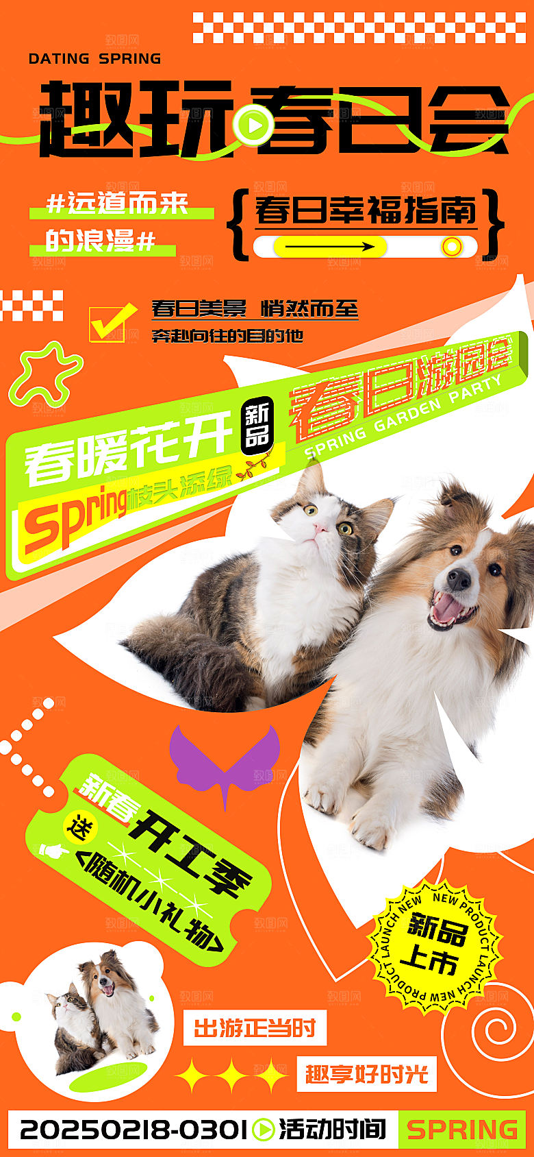 宠物宣传海报展板设计素材