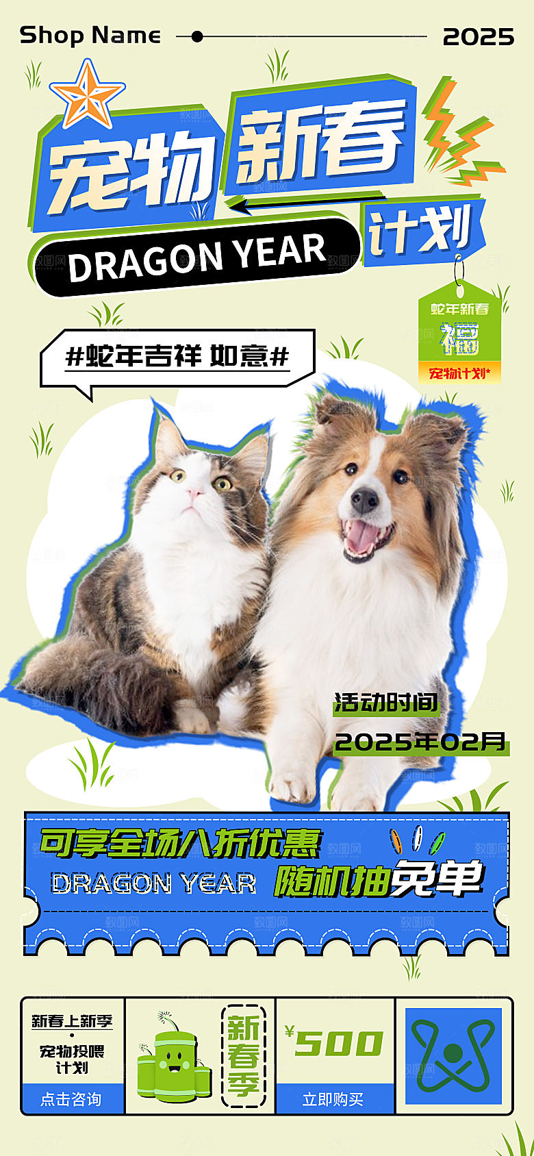 宠物宣传海报展板设计素材