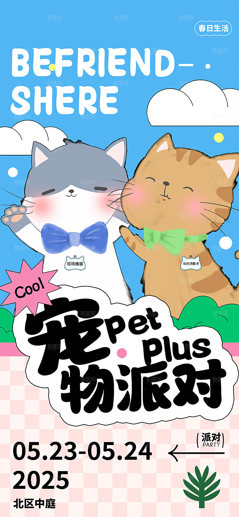 宠物宣传海报展板设计素材